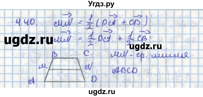 ГДЗ (Решебник) по геометрии 11 класс Мерзляк А.Г. / параграф 4 / 4.40