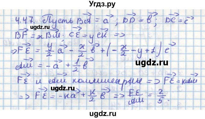 ГДЗ (Решебник) по геометрии 11 класс Мерзляк А.Г. / параграф 4 / 4.47