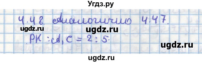 ГДЗ (Решебник) по геометрии 11 класс Мерзляк А.Г. / параграф 4 / 4.48