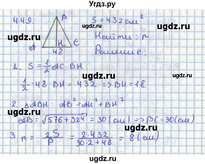 ГДЗ (Решебник) по геометрии 11 класс Мерзляк А.Г. / параграф 4 / 4.49