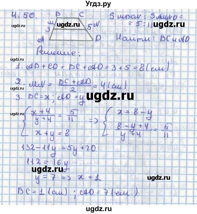 ГДЗ (Решебник) по геометрии 11 класс Мерзляк А.Г. / параграф 4 / 4.50