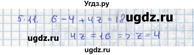 ГДЗ (Решебник) по геометрии 11 класс Мерзляк А.Г. / параграф 5 / 5.11