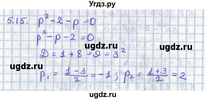 ГДЗ (Решебник) по геометрии 11 класс Мерзляк А.Г. / параграф 5 / 5.15