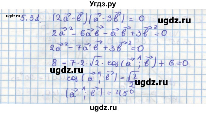 ГДЗ (Решебник) по геометрии 11 класс Мерзляк А.Г. / параграф 5 / 5.31