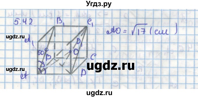 ГДЗ (Решебник) по геометрии 11 класс Мерзляк А.Г. / параграф 5 / 5.42