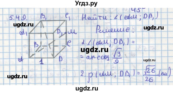 ГДЗ (Решебник) по геометрии 11 класс Мерзляк А.Г. / параграф 5 / 5.49