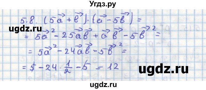 ГДЗ (Решебник) по геометрии 11 класс Мерзляк А.Г. / параграф 5 / 5.8