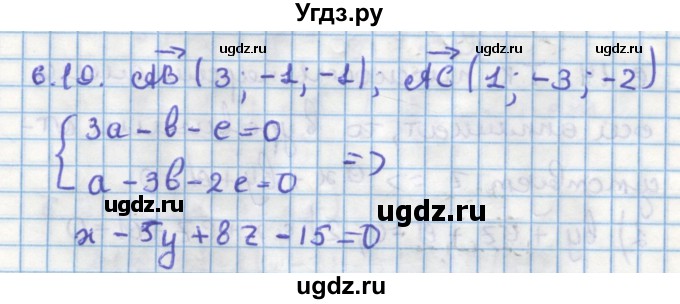 ГДЗ (Решебник) по геометрии 11 класс Мерзляк А.Г. / параграф 6 / 6.19