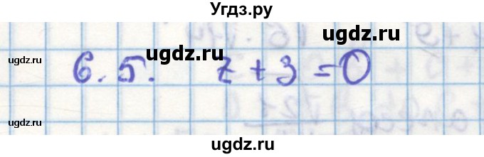 ГДЗ (Решебник) по геометрии 11 класс Мерзляк А.Г. / параграф 6 / 6.5