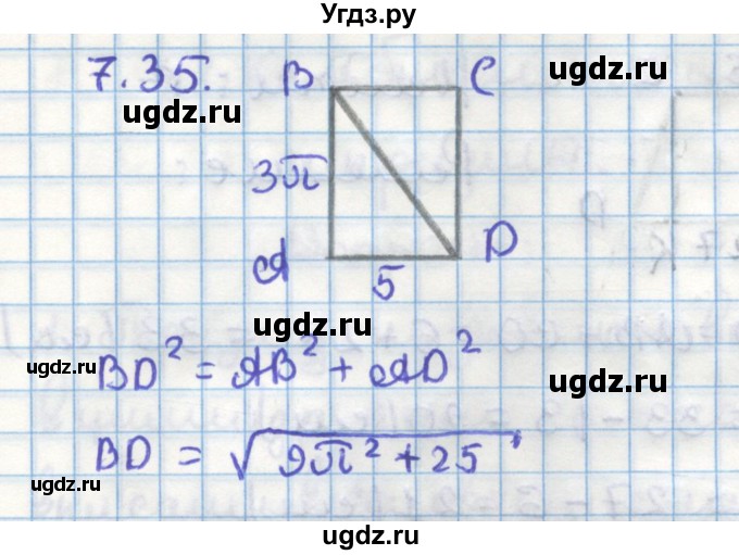 ГДЗ (Решебник) по геометрии 11 класс Мерзляк А.Г. / параграф 7 / 7.35