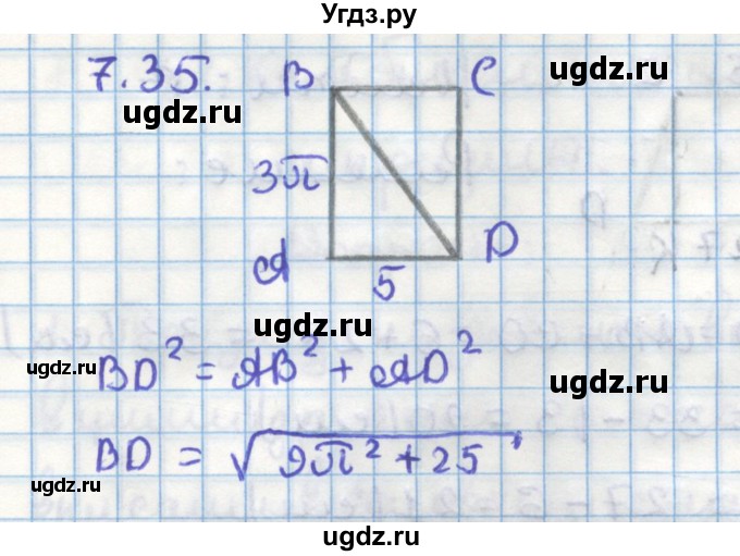 ГДЗ (Решебник) по геометрии 11 класс Мерзляк А.Г. / параграф 7 / 7.35