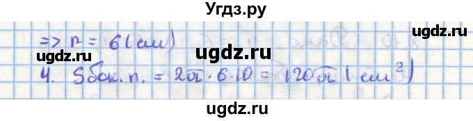 ГДЗ (Решебник) по геометрии 11 класс Мерзляк А.Г. / параграф 8 / 8.12(продолжение 2)