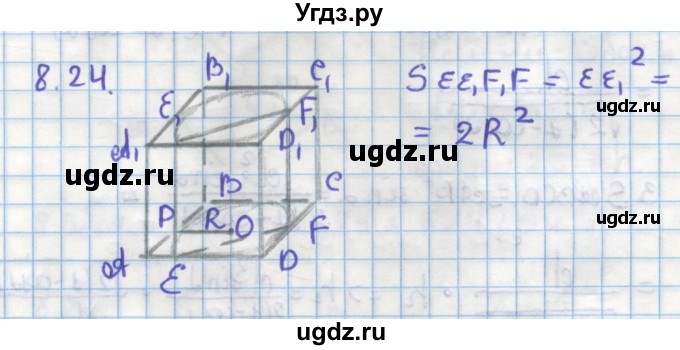 ГДЗ (Решебник) по геометрии 11 класс Мерзляк А.Г. / параграф 8 / 8.24