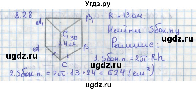 ГДЗ (Решебник) по геометрии 11 класс Мерзляк А.Г. / параграф 8 / 8.28