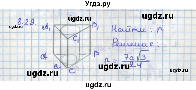 ГДЗ (Решебник) по геометрии 11 класс Мерзляк А.Г. / параграф 8 / 8.29