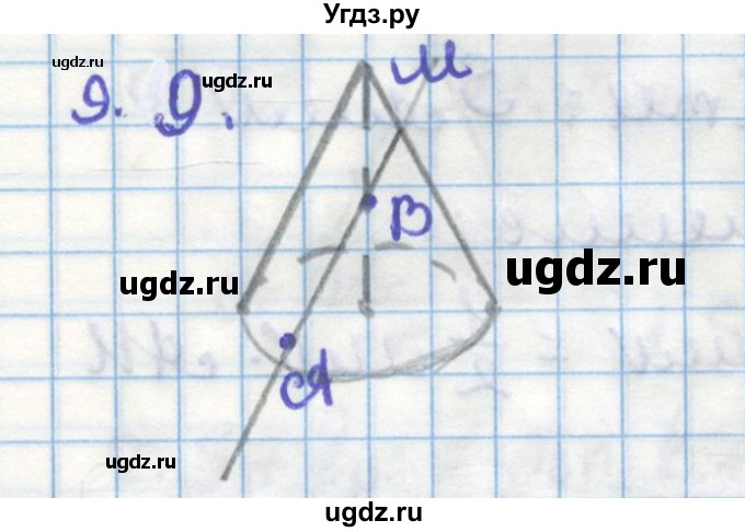 ГДЗ (Решебник) по геометрии 11 класс Мерзляк А.Г. / параграф 9 / 9.9