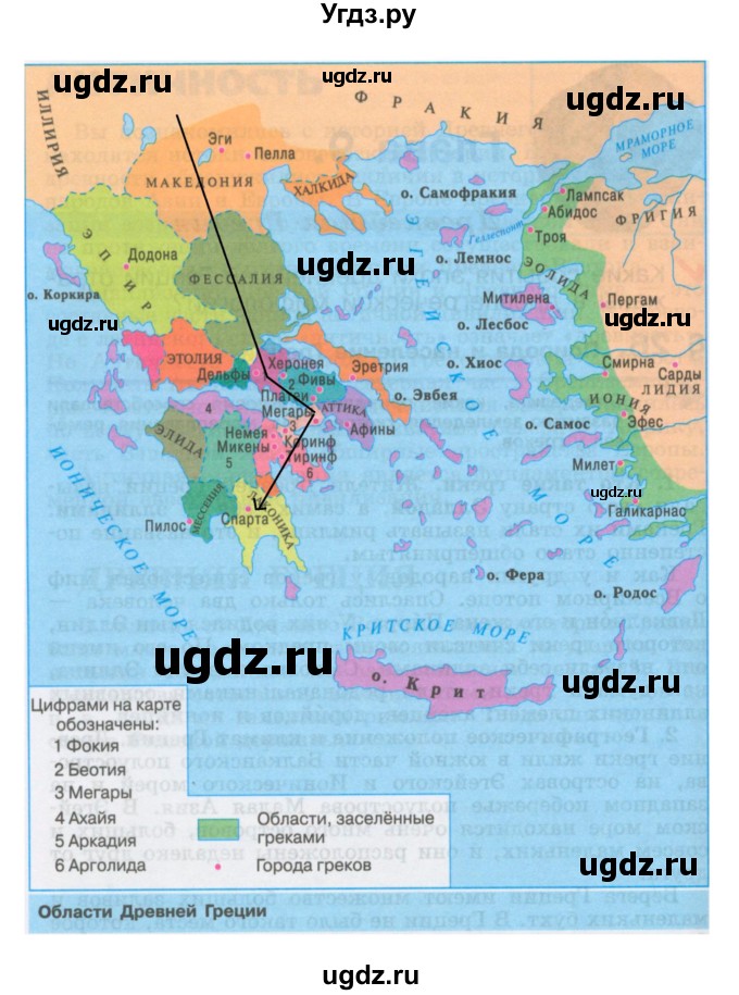 ГДЗ (Решебник) по истории 5 класс Уколова В.И. / параграф.№ / 34(продолжение 2)