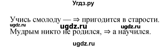 ГДЗ (Решебник) по литературе 2 класс (рабочая тетрадь) Кутявина С.В. / страница номер / 50(продолжение 2)