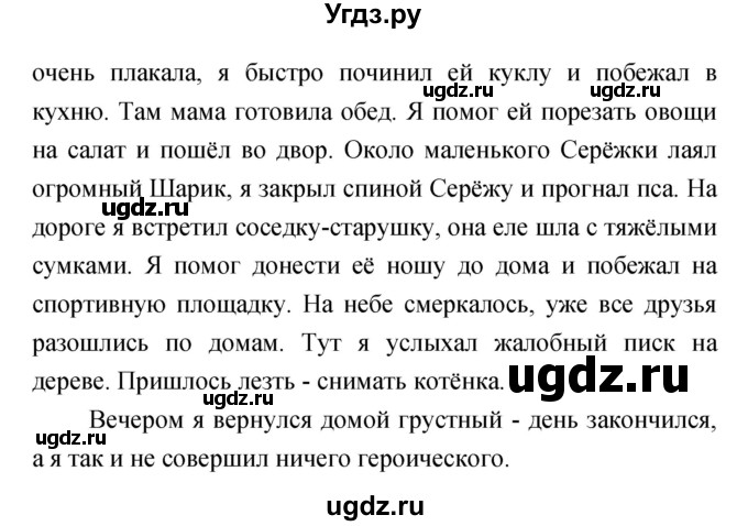 ГДЗ (Решебник) по литературе 2 класс (рабочая тетрадь) Кутявина С.В. / страница номер / 56(продолжение 2)