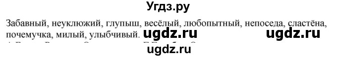 ГДЗ (Решебник) по литературе 1 класс (рабочая тетрадь) Бунеев Р.Н. / страница номер / 21(продолжение 2)