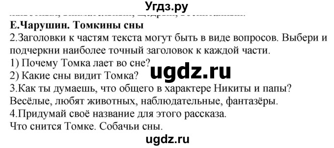 ГДЗ (Решебник) по литературе 1 класс (рабочая тетрадь) Бунеев Р.Н. / страница номер / 34