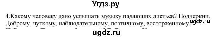 ГДЗ (Решебник) по литературе 1 класс (рабочая тетрадь) Бунеев Р.Н. / страница номер / 44-45(продолжение 2)