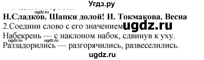 ГДЗ (Решебник) по литературе 1 класс (рабочая тетрадь) Бунеев Р.Н. / страница номер / 49-50