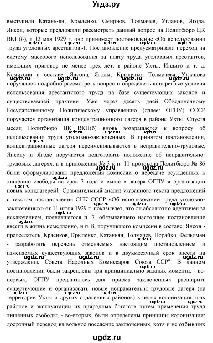ГДЗ (Решебник) по истории 10 класс Волобуев О.В. / страница номер / 107(продолжение 2)