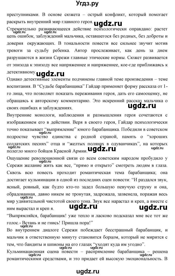 ГДЗ (Решебник) по истории 10 класс Волобуев О.В. / страница номер / 115(продолжение 8)