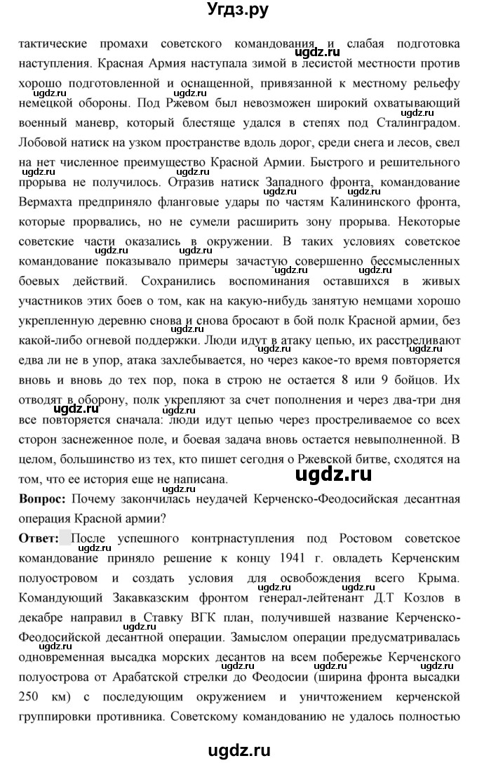 ГДЗ (Решебник) по истории 10 класс Волобуев О.В. / страница номер / 171(продолжение 3)