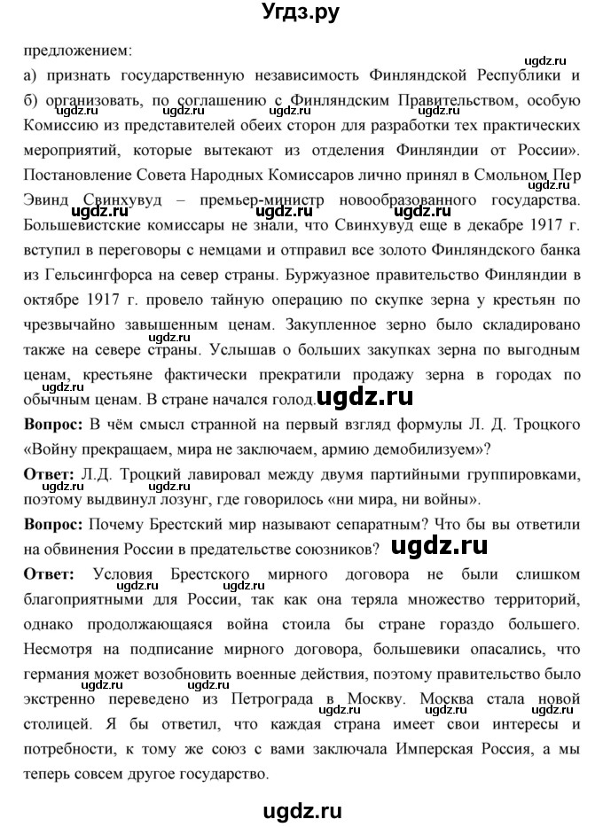 ГДЗ (Решебник) по истории 10 класс Волобуев О.В. / страница номер / 59(продолжение 6)