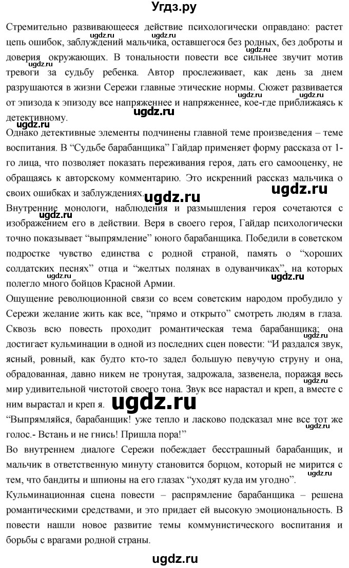 ГДЗ (Решебник) по истории 10 класс Волобуев О.В. / страница / 116(продолжение 5)