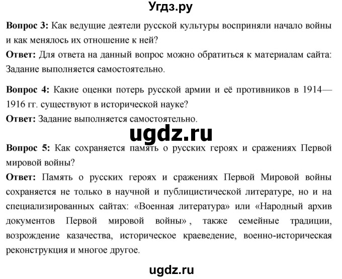 ГДЗ (Решебник) по истории 10 класс Волобуев О.В. / страница / 15