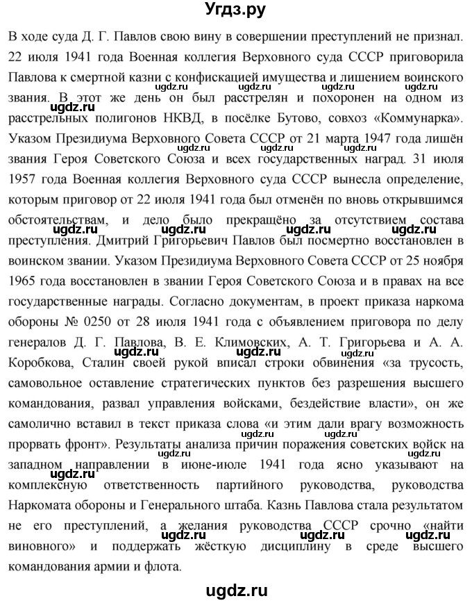 ГДЗ (Решебник) по истории 10 класс Волобуев О.В. / страница / 161(продолжение 2)