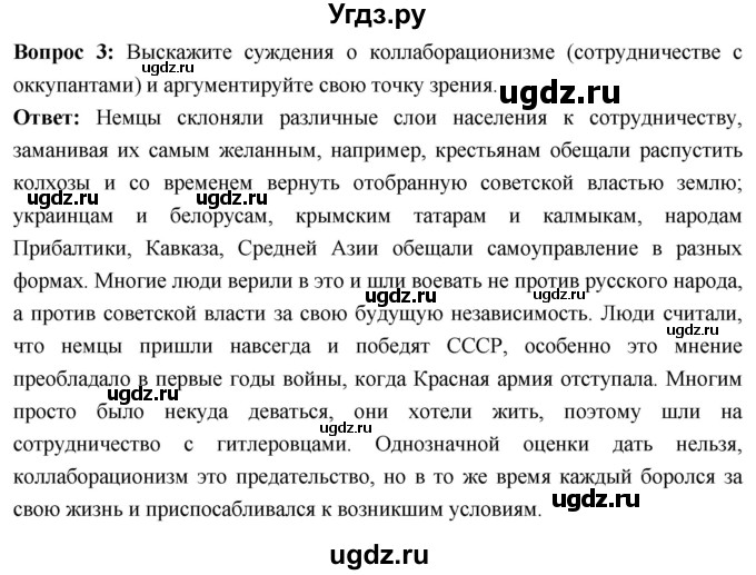 ГДЗ (Решебник) по истории 10 класс Волобуев О.В. / страница / 182(продолжение 2)