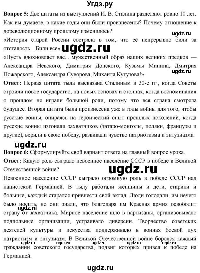 ГДЗ (Решебник) по истории 10 класс Волобуев О.В. / страница / 185(продолжение 7)