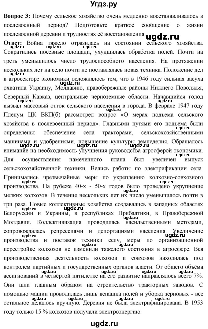 ГДЗ (Решебник) по истории 10 класс Волобуев О.В. / страница / 209(продолжение 2)