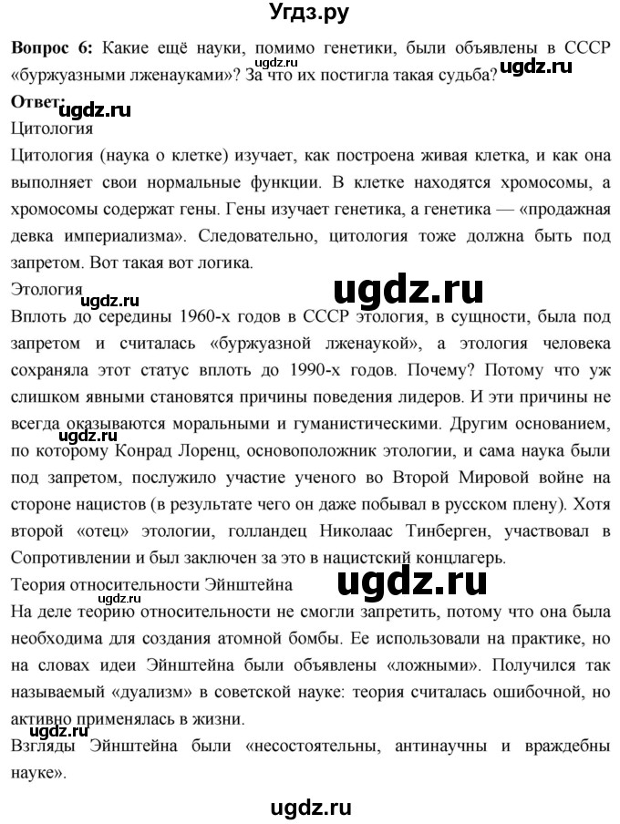 ГДЗ (Решебник) по истории 10 класс Волобуев О.В. / страница / 215(продолжение 10)