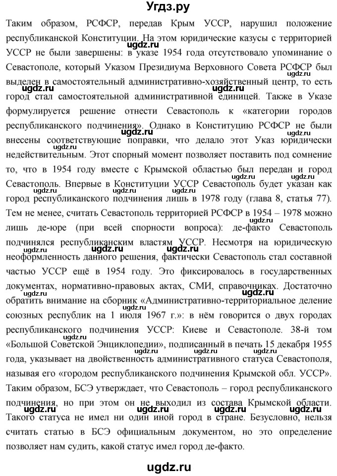 ГДЗ (Решебник) по истории 10 класс Волобуев О.В. / страница / 229(продолжение 7)