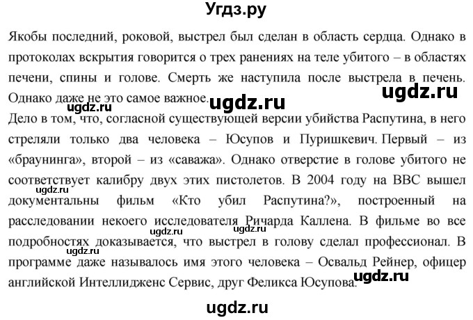 ГДЗ (Решебник) по истории 10 класс Волобуев О.В. / страница / 23(продолжение 3)