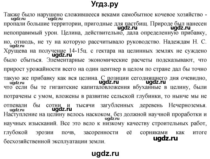 ГДЗ (Решебник) по истории 10 класс Волобуев О.В. / страница / 232(продолжение 3)