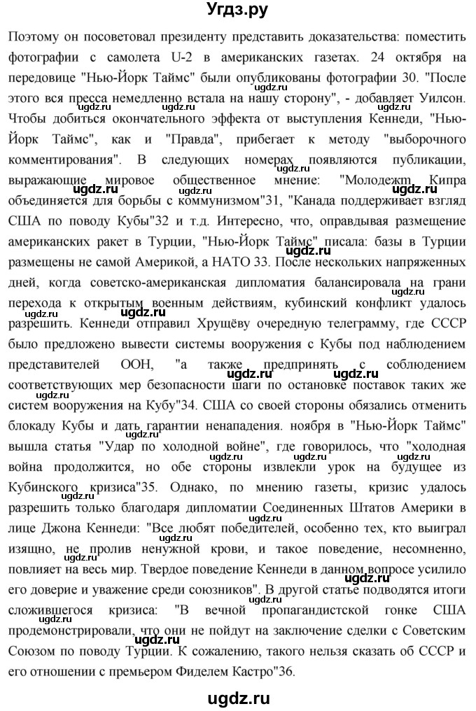 ГДЗ (Решебник) по истории 10 класс Волобуев О.В. / страница / 246(продолжение 7)