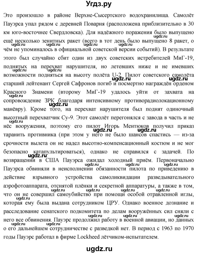 ГДЗ (Решебник) по истории 10 класс Волобуев О.В. / страница / 246(продолжение 15)