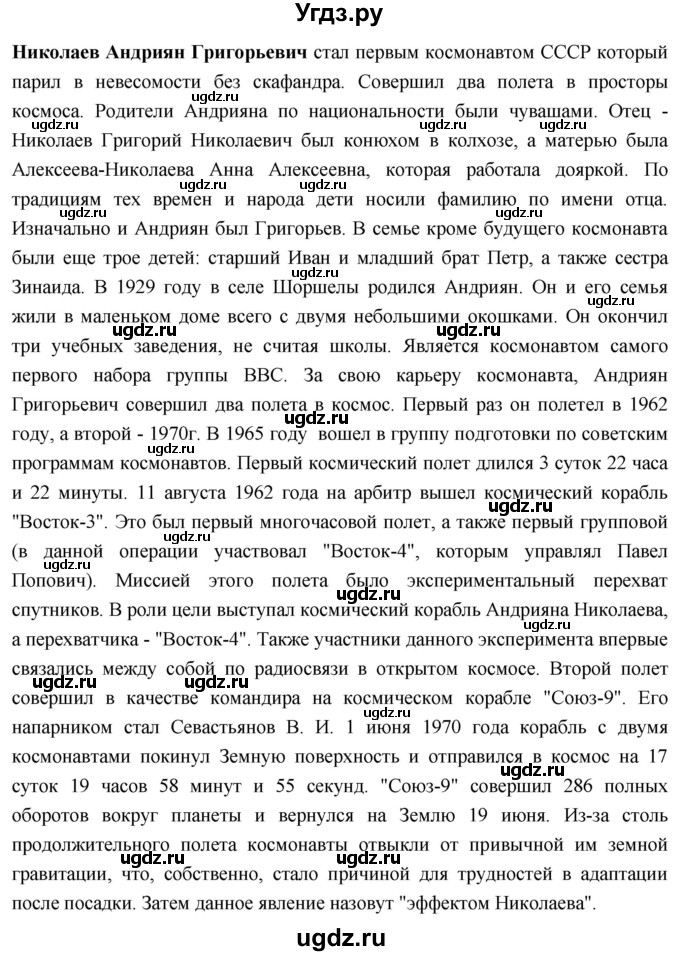 ГДЗ (Решебник) по истории 10 класс Волобуев О.В. / страница / 257(продолжение 4)