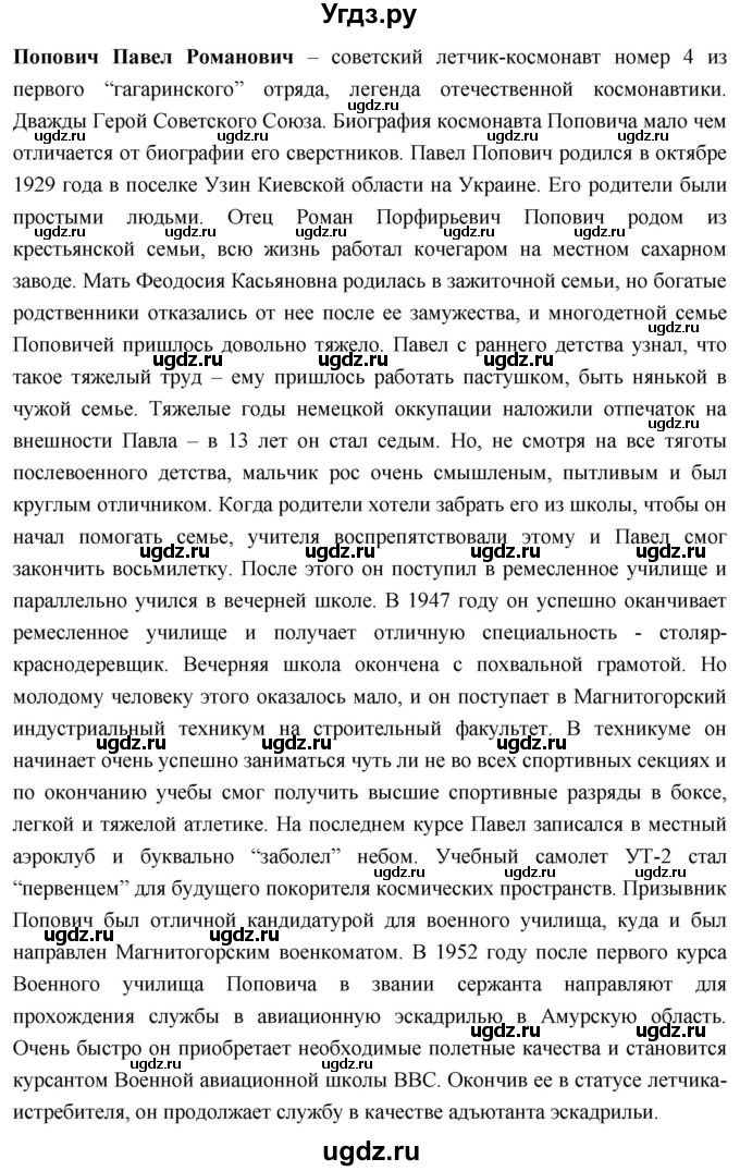ГДЗ (Решебник) по истории 10 класс Волобуев О.В. / страница / 257(продолжение 5)