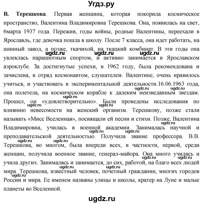 ГДЗ (Решебник) по истории 10 класс Волобуев О.В. / страница / 257(продолжение 7)