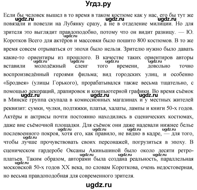 ГДЗ (Решебник) по истории 10 класс Волобуев О.В. / страница / 262(продолжение 3)