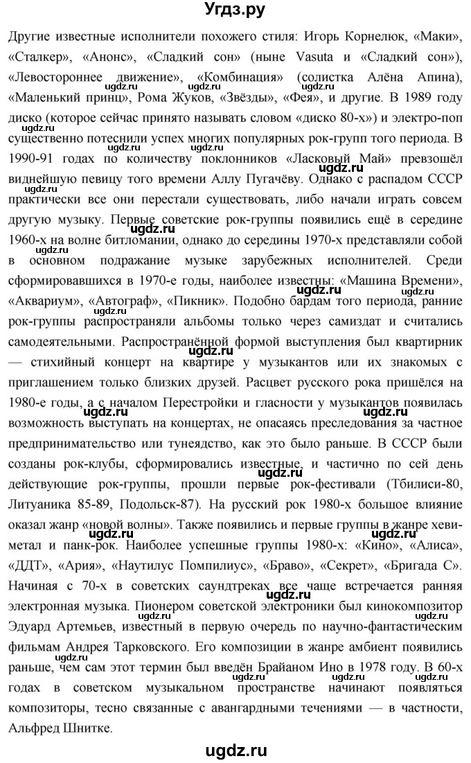 ГДЗ (Решебник) по истории 10 класс Волобуев О.В. / страница / 285(продолжение 3)