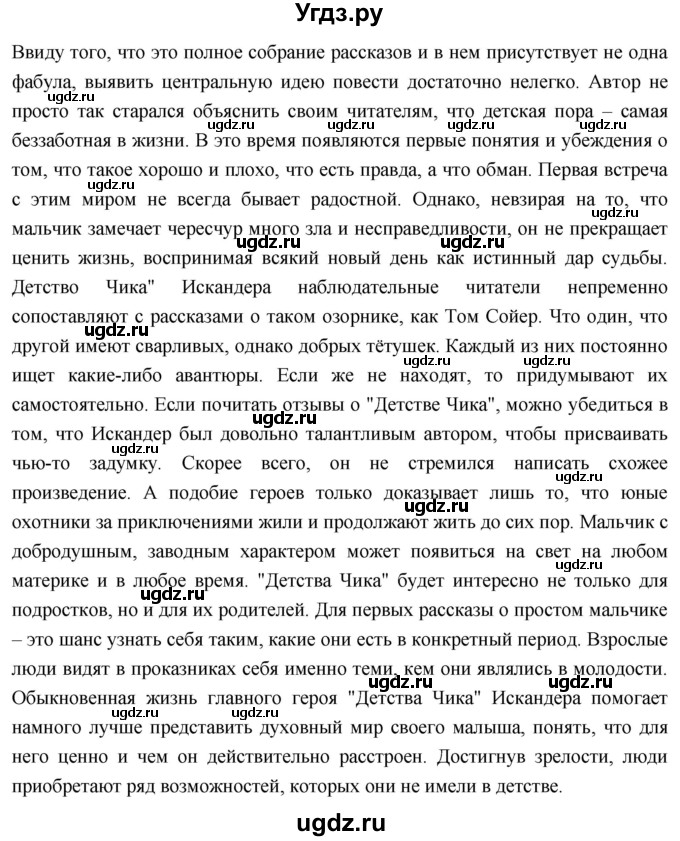 ГДЗ (Решебник) по истории 10 класс Волобуев О.В. / страница / 285(продолжение 6)