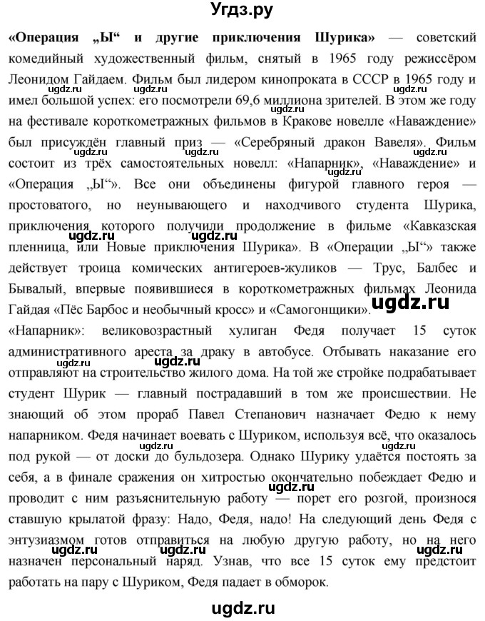 ГДЗ (Решебник) по истории 10 класс Волобуев О.В. / страница / 285(продолжение 7)